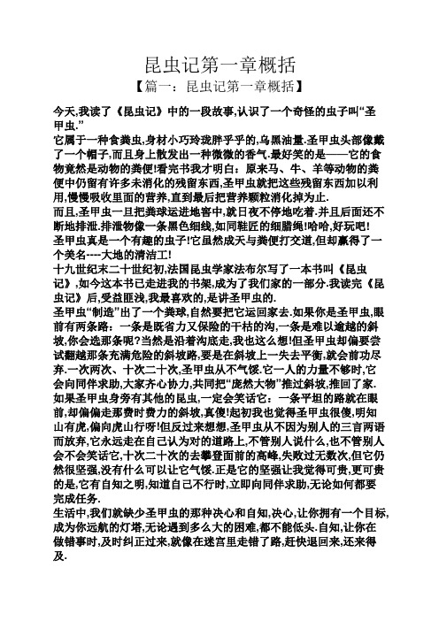 " 它属于一种食粪虫,身材小巧玲珑胖乎乎的,乌黑油量.