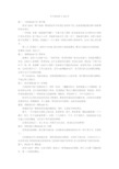 关于树的作文100字 篇一:小杨树[100字]周千越我家门前有一棵小杨树