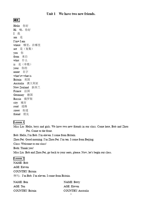 词汇 hell你好 hi嗨,你好 i我 am是 im= i am where哪里,在哪里 are
