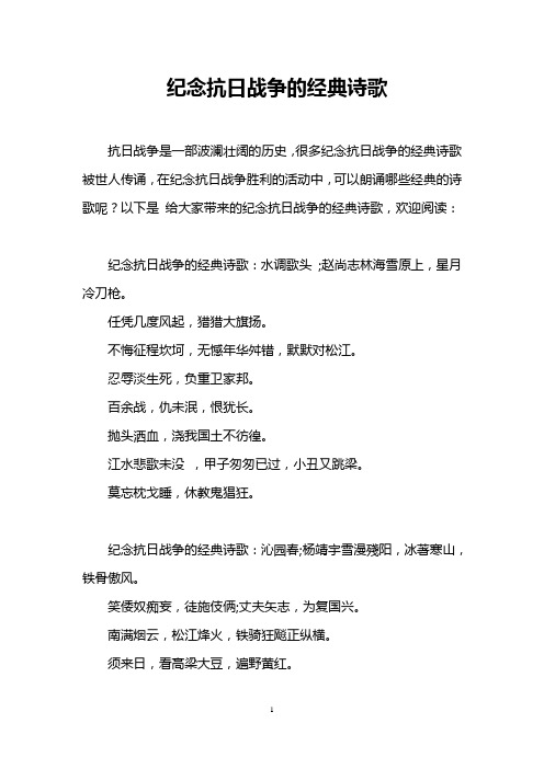 抗战诗歌大全100首 - 百度文库