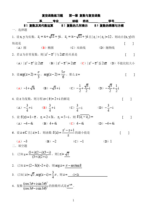 Cjk统一汉字表 笔画数排序 百度文库