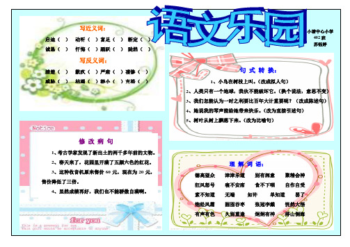 写近义词: 启迪( 诚恳( )) 动听( 忏悔( )富足( )踊跃( ) 断定( )