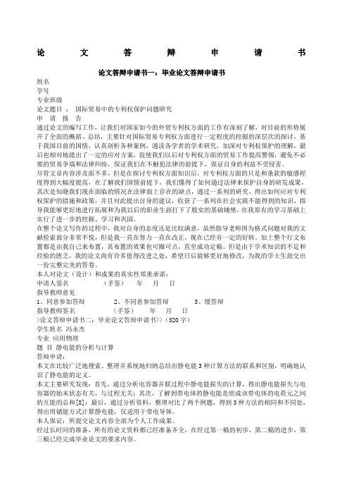答辩论文问一般问题会有问题吗_答辩论文问一般问题会问什么_论文答辩一般会问什么问题