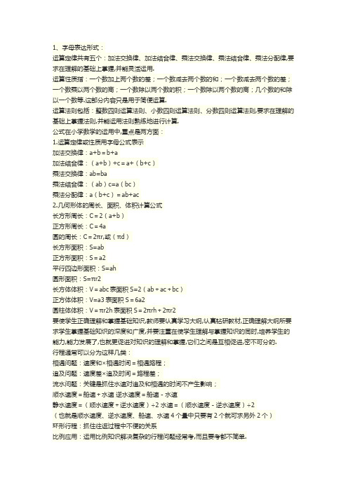 所有分配律公式 - 百度文库