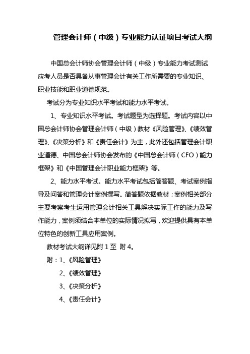 mat中级管理会计师报名条件 百度文库