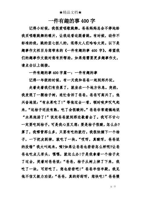 以下是趣事作文栏目为您带来496_702竖版 竖屏