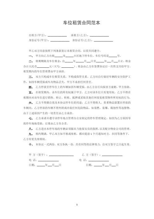 身份证号(甲方):__ 身份证号(乙方):__ 甲乙双方同意按照下列条款