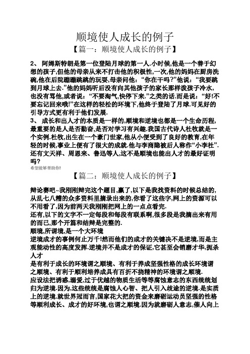 小时候,他是一个善于幻想的孩子,但他的母亲从来不