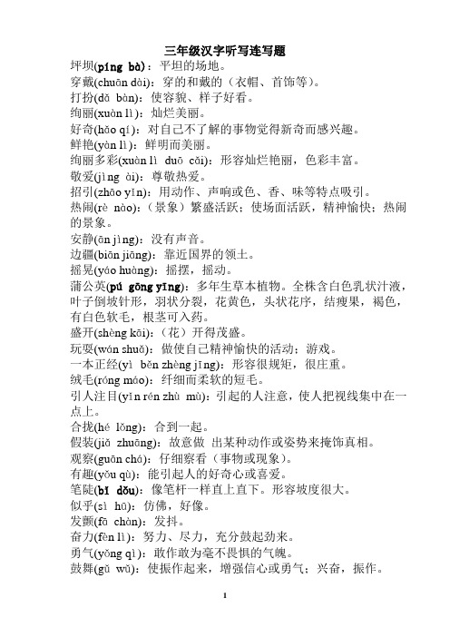 不胜其烦的解释意思 - 百度文库