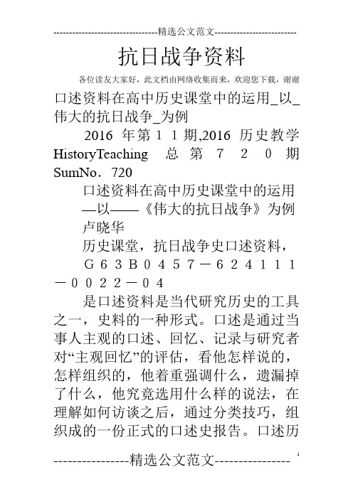 皖南事变简介 - 百度文库