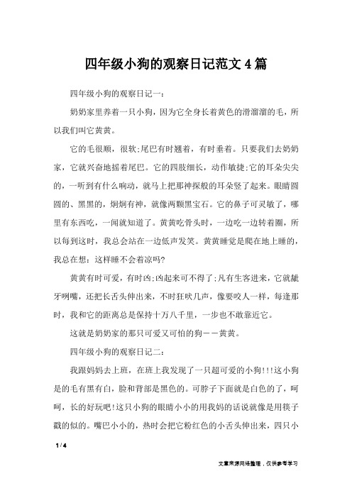 观察日记350字植物 - 百度文库