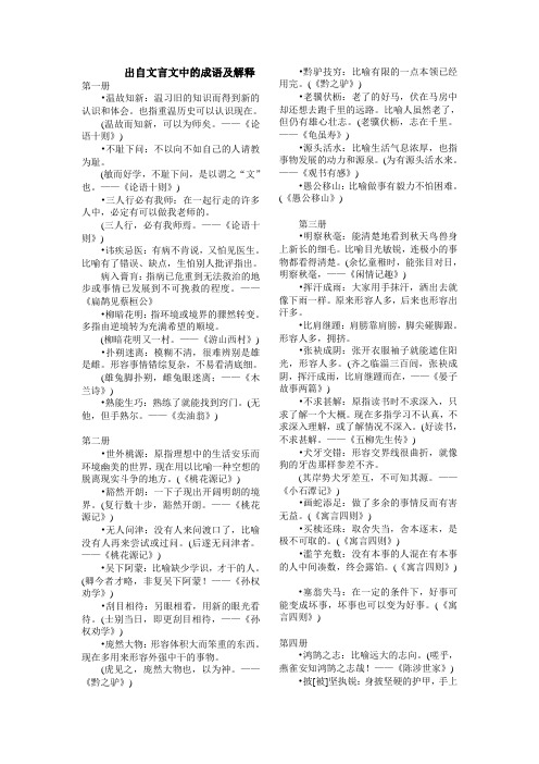 也指重温历史可以认识现在. (温故而知新,可以为师矣.