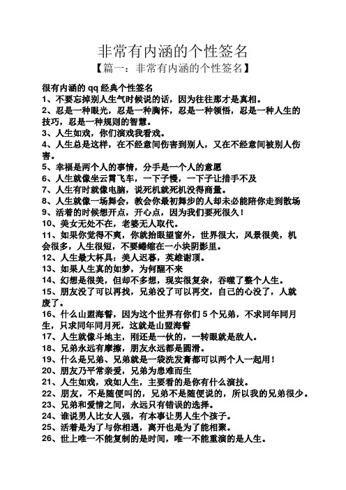 高情商内涵个性签名 - 百度文库
