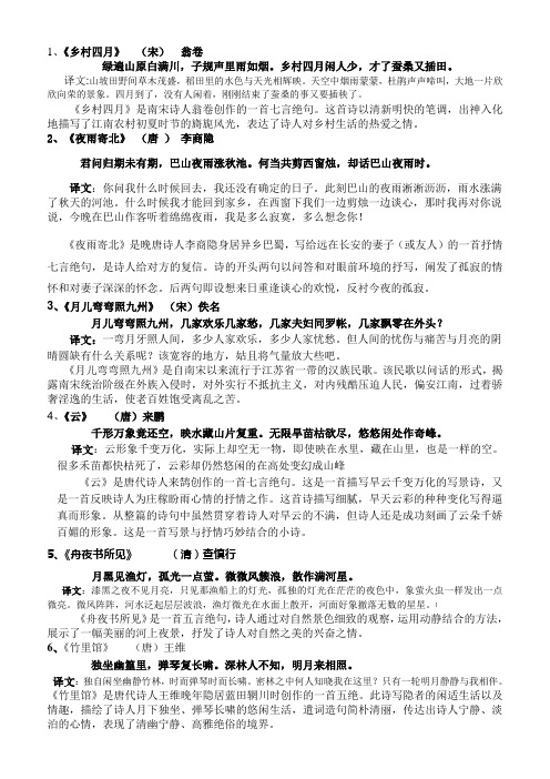 易水送别古诗 - 百度文库