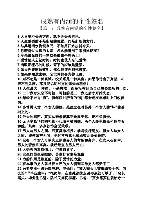 高情商内涵个性签名 - 百度文库