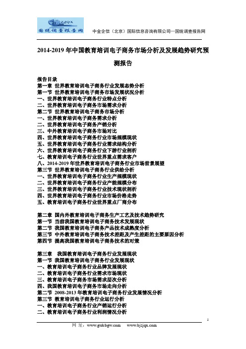 电子商务的发展趋势 百度文库
