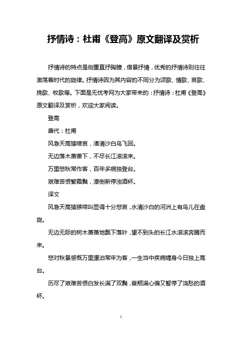 抒情诗因为其内容的不同分为颂歌,情歌,哀歌,挽歌,牧歌等.