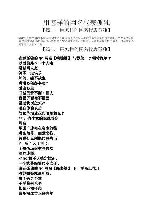 孤独】 64671人喜欢幽竹烟雨骑着蜗牛追导弾全国逗逼代表记住我的名字