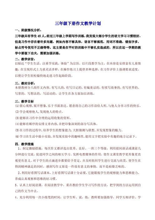 ڽѧܽ_꼶ϲѧܽ_ϲѧƻ