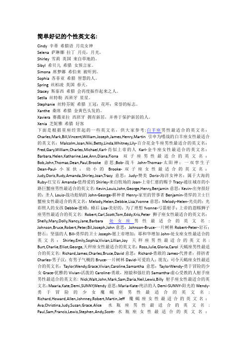 shirley雪莉英国来自草地的.sibyl希贝儿希腊女预言家.