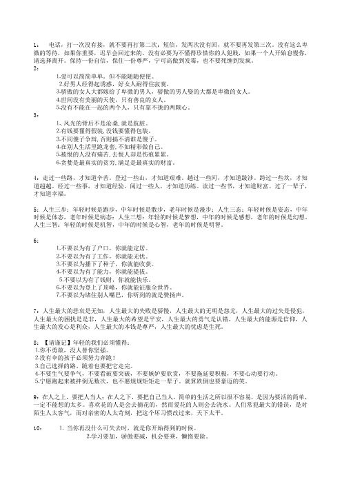 自闲觉禅师语录 百度文库