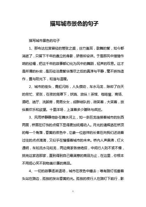 的管弦之盛,丝竹盈耳,歌舞的繁,如今都消逝了,只留下千年的矗立的身影