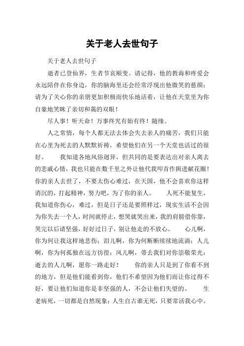 请记得,他的教诲和疼爱会永远陪伴在你身边,你的脑