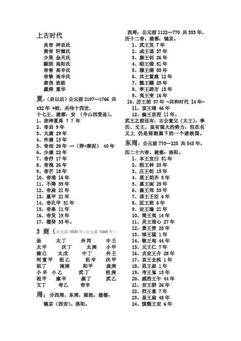 北齐皇帝列表及简介 - 百度文库