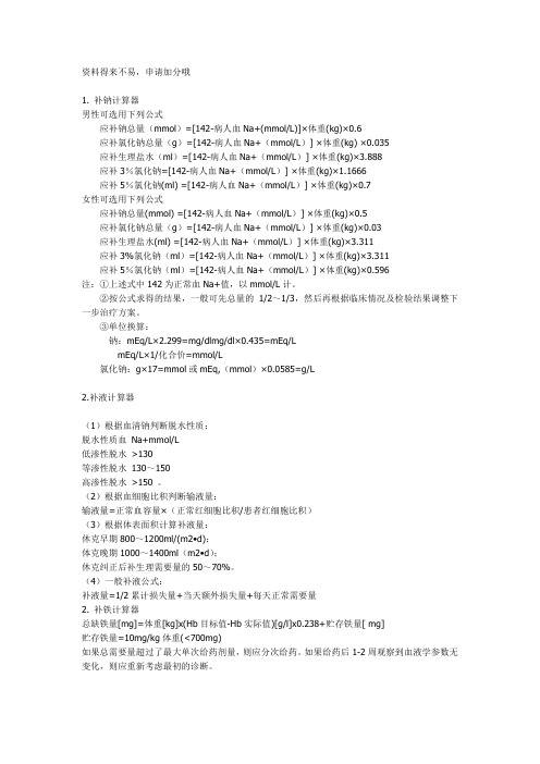 氧合指数怎么计算公式