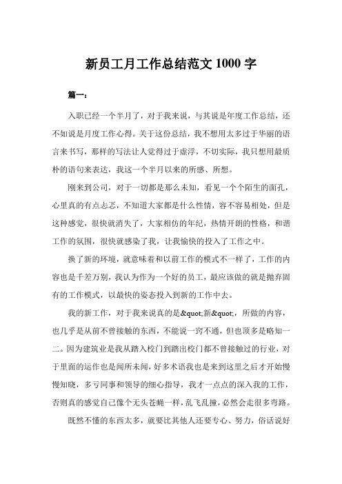 月报总结范文 - 百度文库
