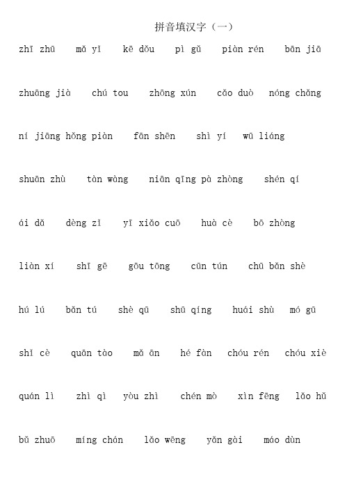 Oracle将汉字转换为拼音 百度文库