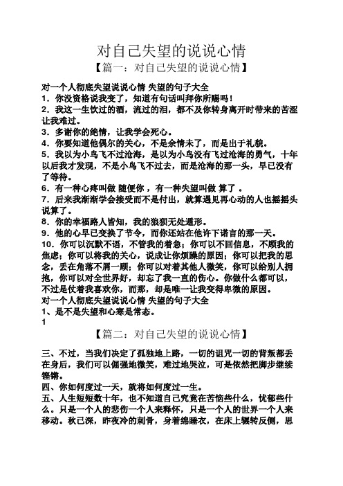 你没资格说我变了,知道有句话叫拜你所赐吗! 2.
