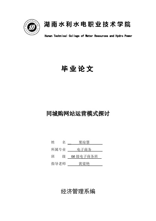 管理系編 目錄 摘要2關鍵字3引言3第1章