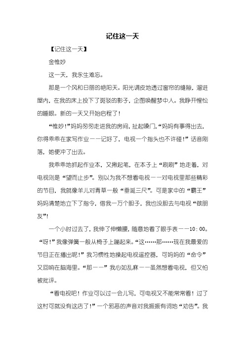 阳光调皮地透过窗帘的缝隙,溜进屋内,在我的床上投下了斑驳的影子