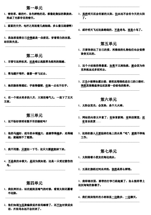 三年级仿写句子及答案 - 百度文库