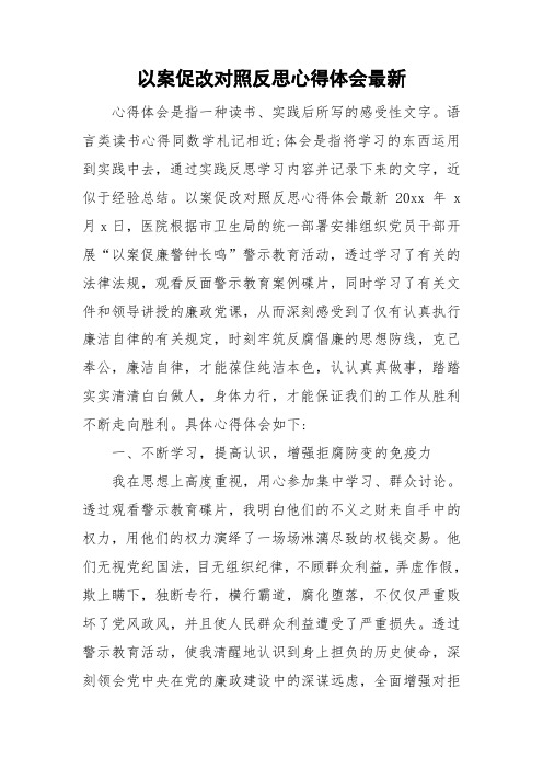 语言类读书心得同数学札记相近;体会是指将学习的东西运用到实践中去