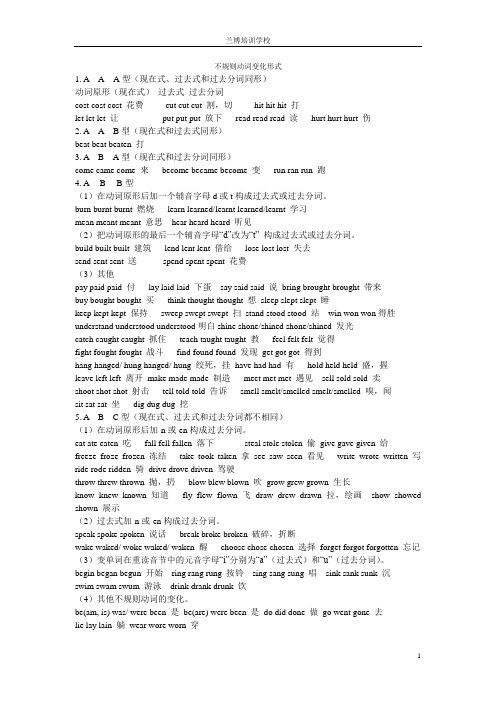 日语动词的9种形式 百度文库