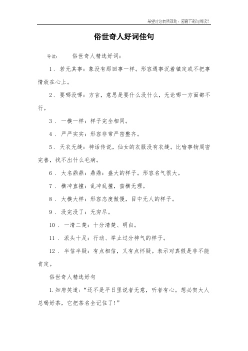 2 . 要哪没哪:方言,意思是要什么没什么,无论哪一方面都不行.3 .