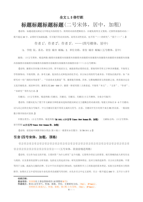 论文标题
是论文的重要
（论文标题
是论文的重要
内容吗）《论文标题是论文题目吗》