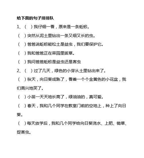 ()突然从泥土里钻出一条又细又长的虫.