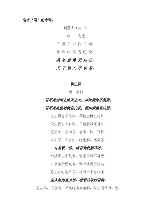 将进酒 唐李白 君不见黄河之水天上来,奔流到海不复回.
