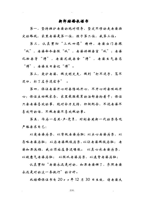 最实用的十条家规 - 百度文库