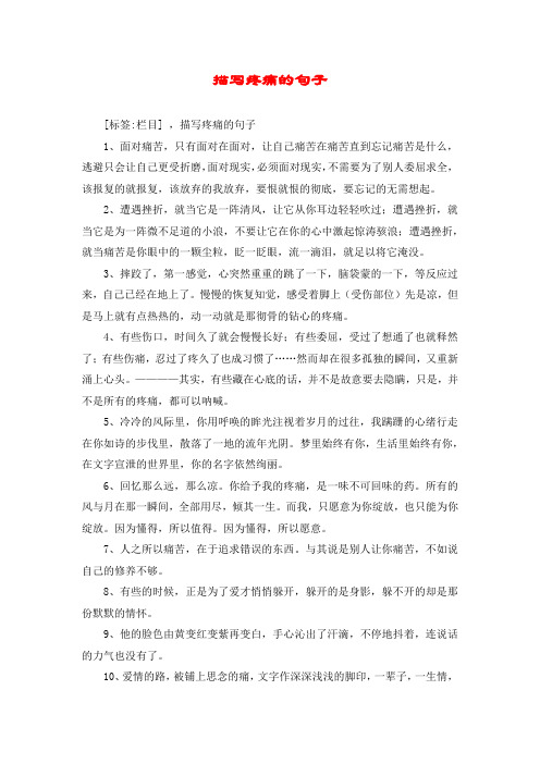 肚子痛自己承受的句子 - 百度文库