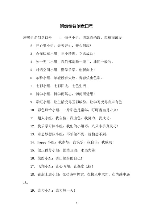恒学小组:博观而约取,厚积而薄发!2. 开心果小组:天天开心,开心到 !!