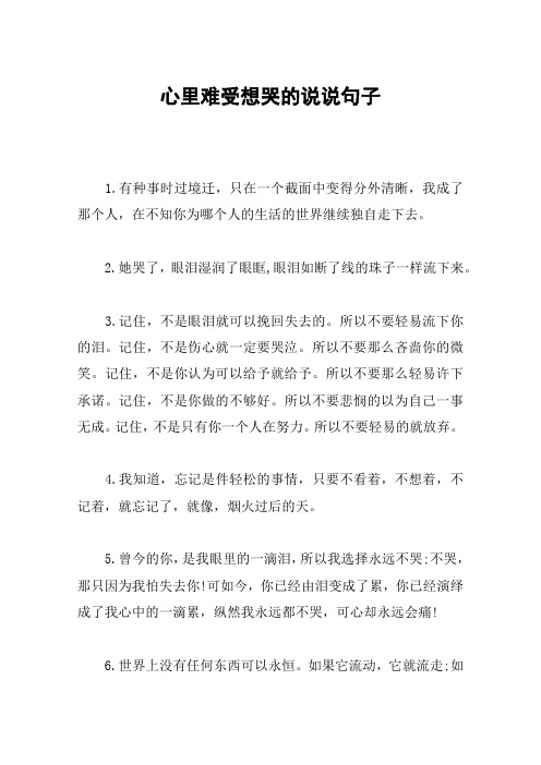 有种事时过境迁,只在一个截面中变得分外清晰,我成了那个人,在不知你