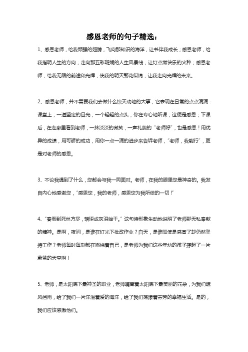 讓書伴我成長;感恩老師,給我指明人生的方向,走向那五彩斑斕的人生