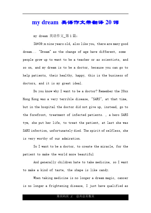 英语作文20字 - 百度文库