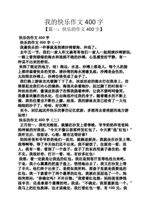 去年五一節,我們一家人和文森哥哥他們一家人一起到清沙灣遊玩