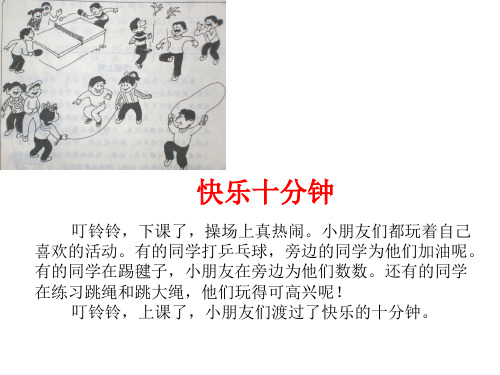 二年级的看图写话 - 百度文库