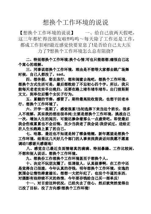 是否给自己太大压力了?想换个工作环境怎么496_702竖版 竖屏